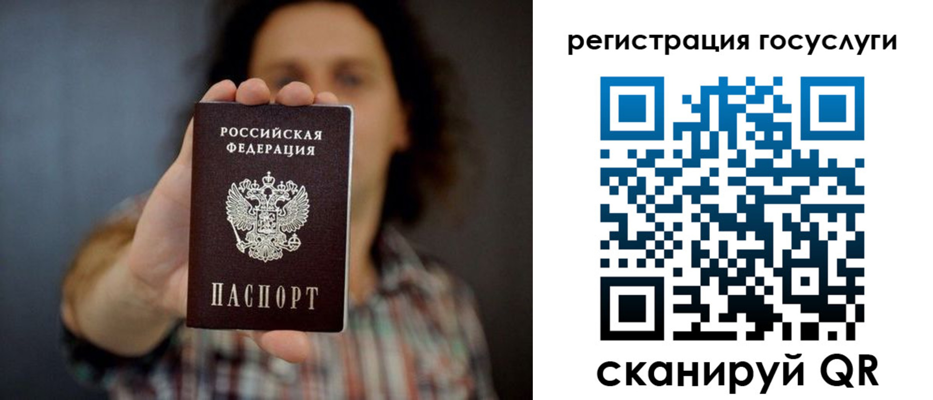 миграционный учет в Куровском