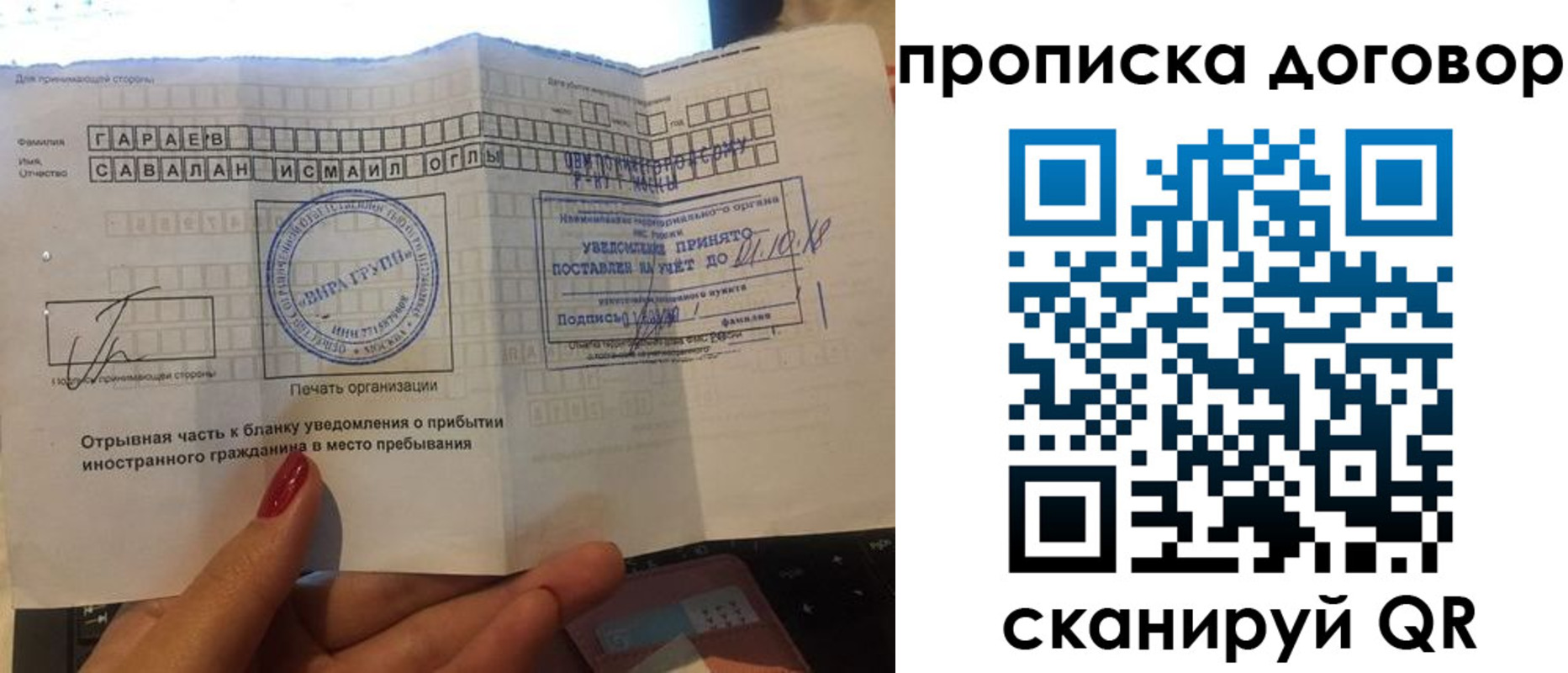 временная регистрация поиск в Куровском