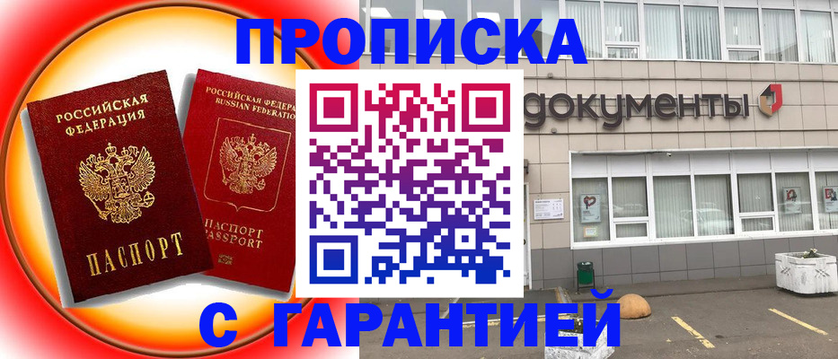 временная регистрация поиск в Куровском