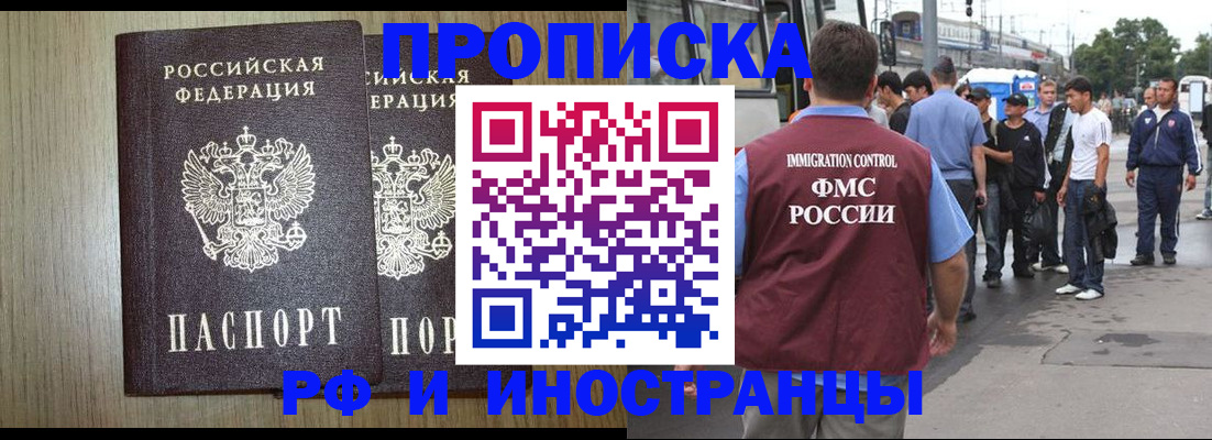 регистрация в Куровском