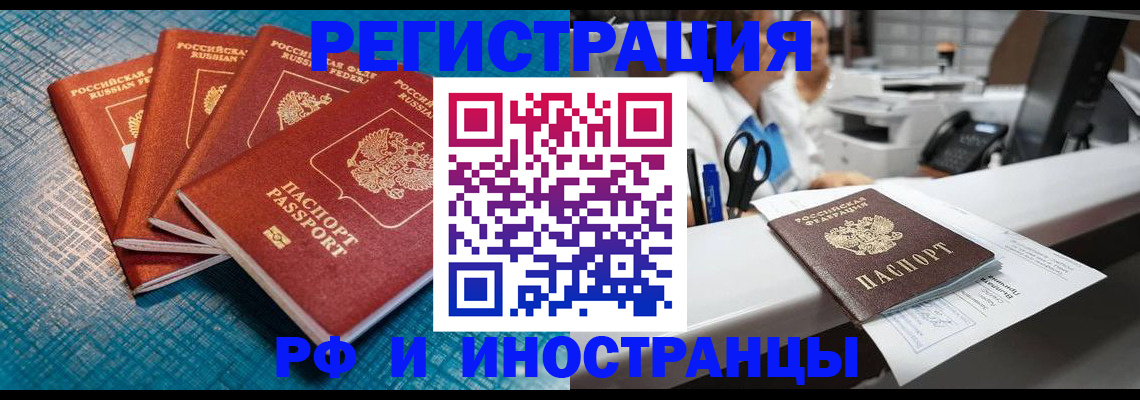 прописка регистрация в Куровском