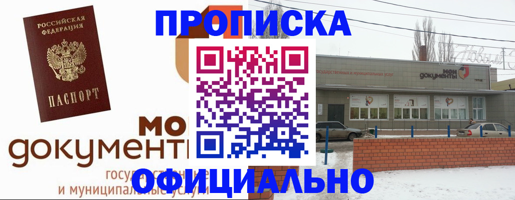 пропишу в квартире в Куровском