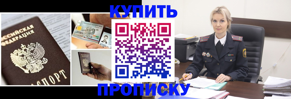 временная регистрация недорого в Куровском