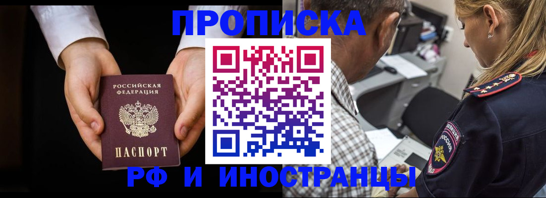 временная регистрация собственник в Куровском
