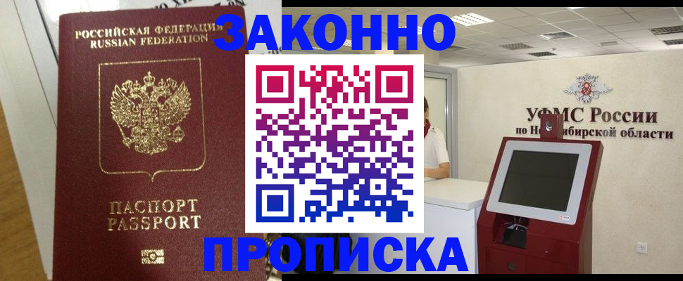 пропишу в квартире в Куровском