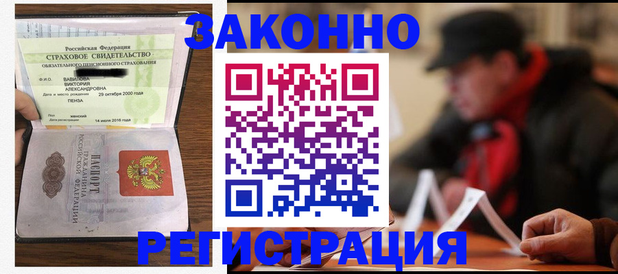 где прописаться в Куровском