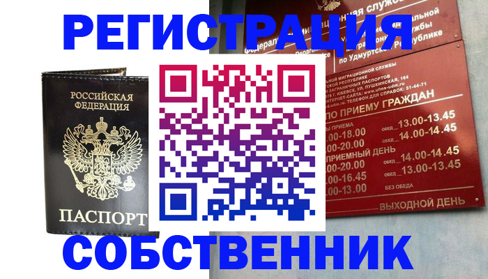 прописка для военкомата в Куровском
