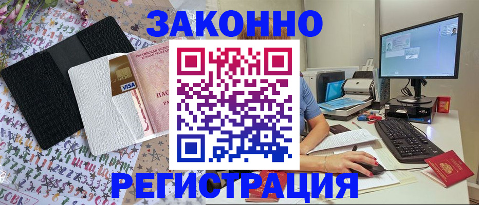 где прописаться в Куровском